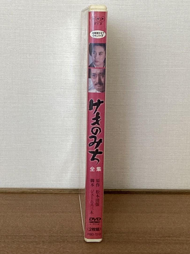 けものみち-全集- [DVD] Amazon.co.jp: けものみち-全集-2枚組 DVD NHKドラマ名作