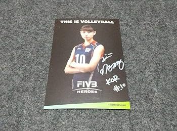 直筆サイン入り写真 キム・ヨンギョン バレーボール/フレームなし/SA鑑定済 直筆サイン入り写真 キム・ヨンギョン バレーボール/フレーム