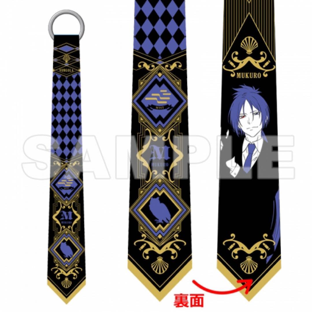 Amazon.co.jp: 六道骸 AGF 家庭教師ヒットマンREBORN! ネクタイ