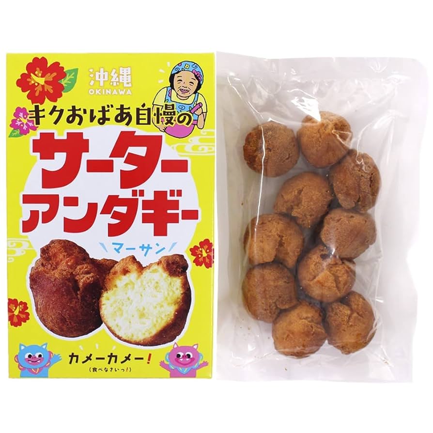 サーターアンダギー Amazon.co.jp: 佐久川商店 サーターアンダギー 15個入り