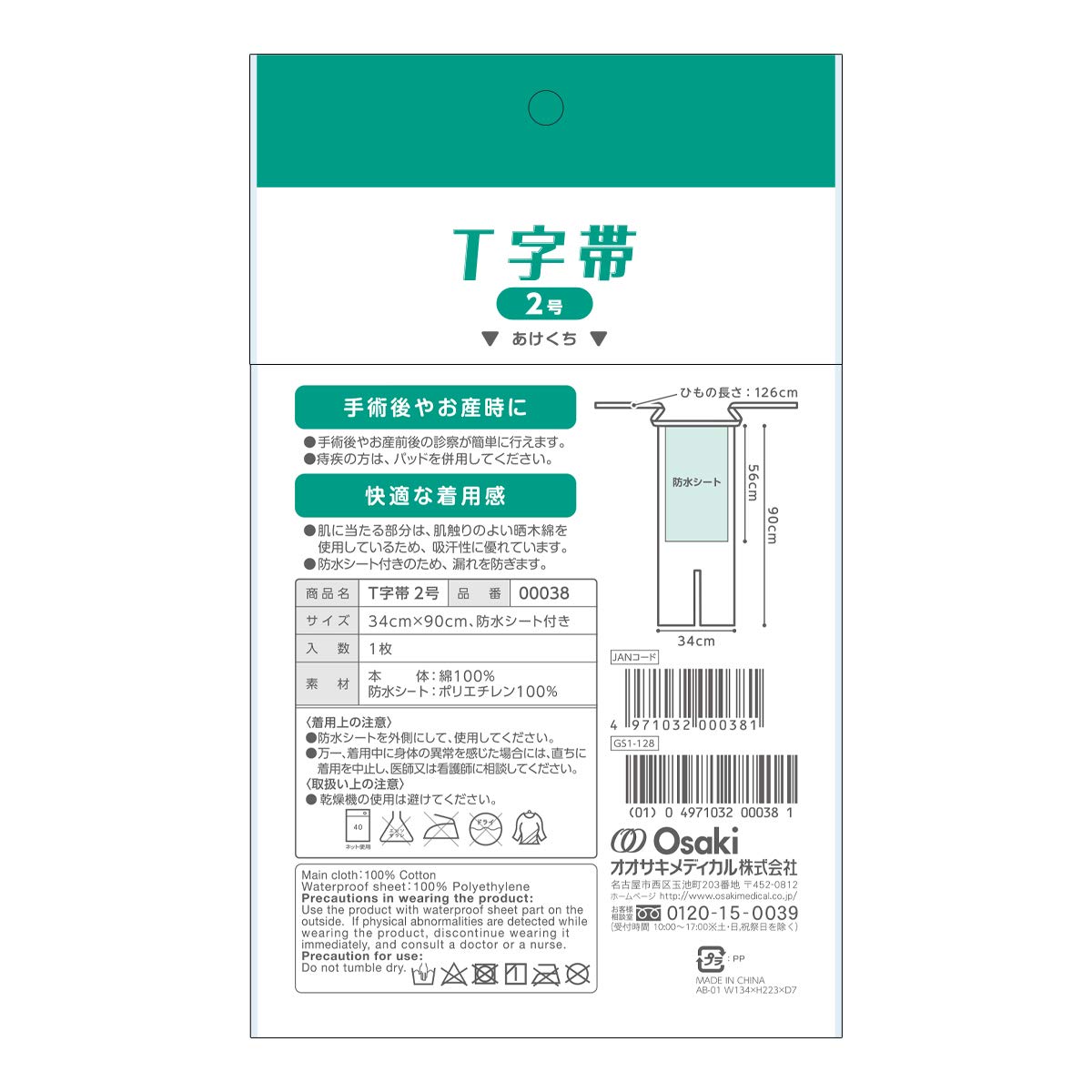 帯結び大全科 靱帯骨化症（前縦靱帯、後縦靱帯、黄色靱帯） | 医療法人秀友会