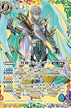 Amazon | バトルスピリッツ BS52-XX03 三賢神グシュナサフ XX 転醒編