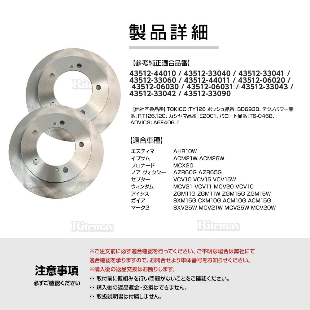 トヨタ ISIS カムリ フロントディスク 43512-44011 Front Disc #43512