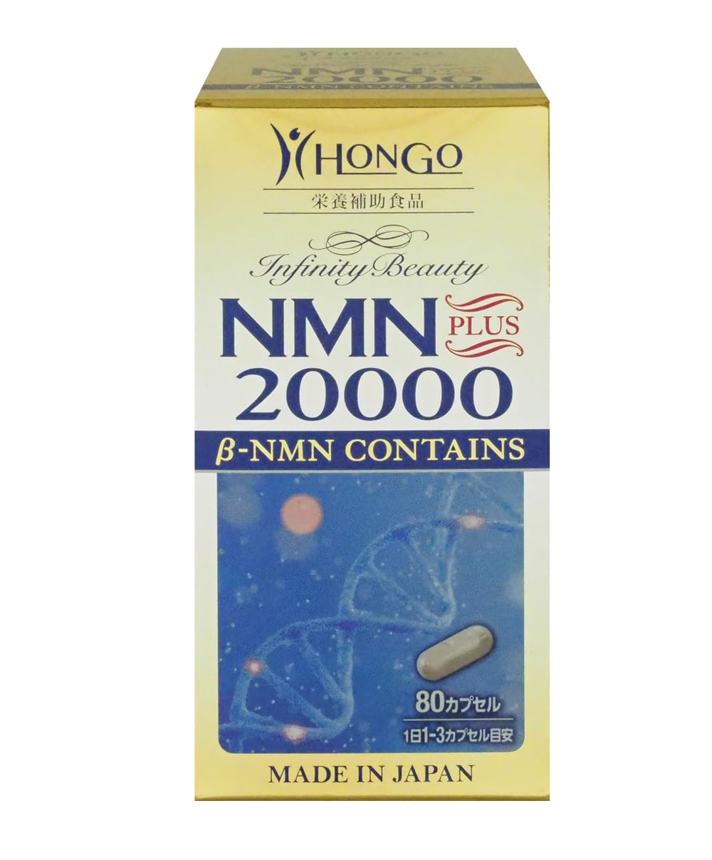 Amazon | NMN 20000 PLUS 80日分（国内製造）1粒β-NMN 250㎎ 国内GMP 