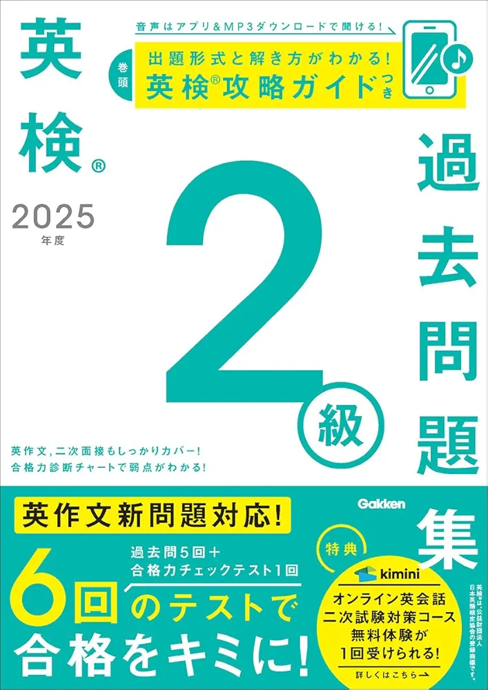 英検合格のための【英検2級出題分析と対策】実用英語検定【2級全問題集】2冊セット 英検分野別ターゲット英検2級ライティング問題 – 旺文社 学びストア