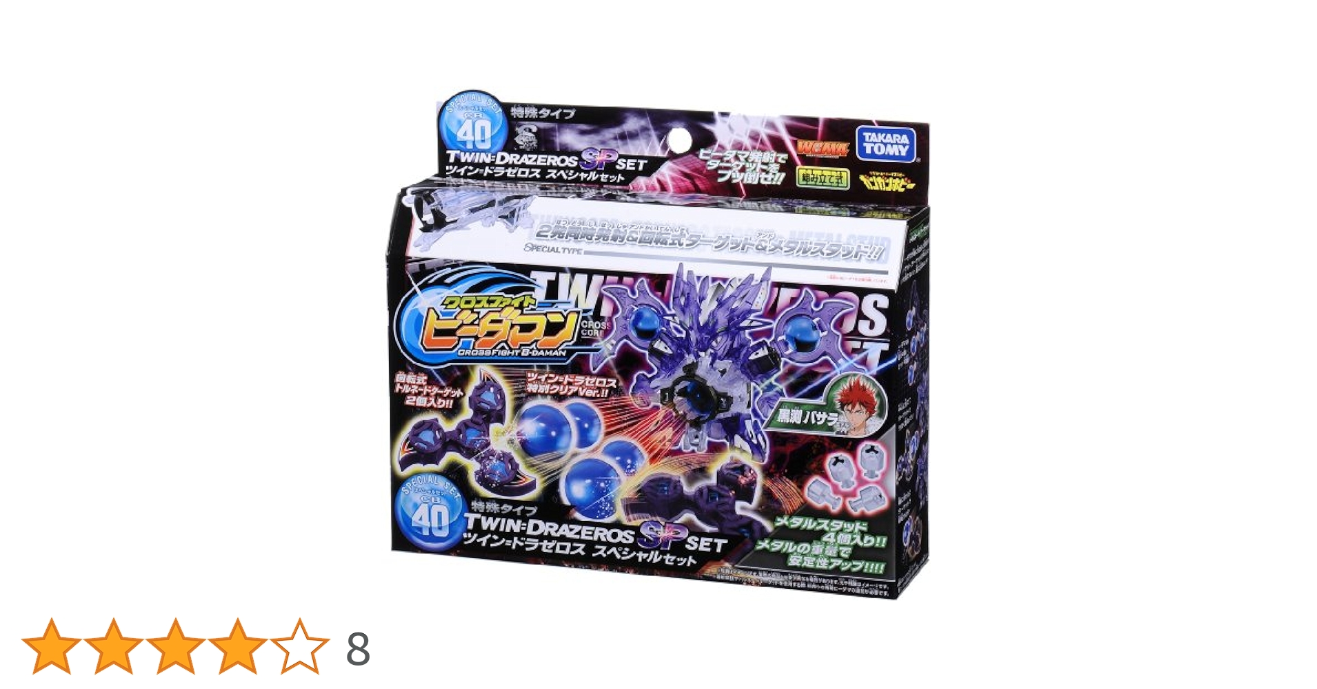 クロスファイト ビーダマン ツインドラゼロス SPセット CB-40 Amazon.co.jp: ビーダマン CB-40 ツイン=ドラゼロス SPセット