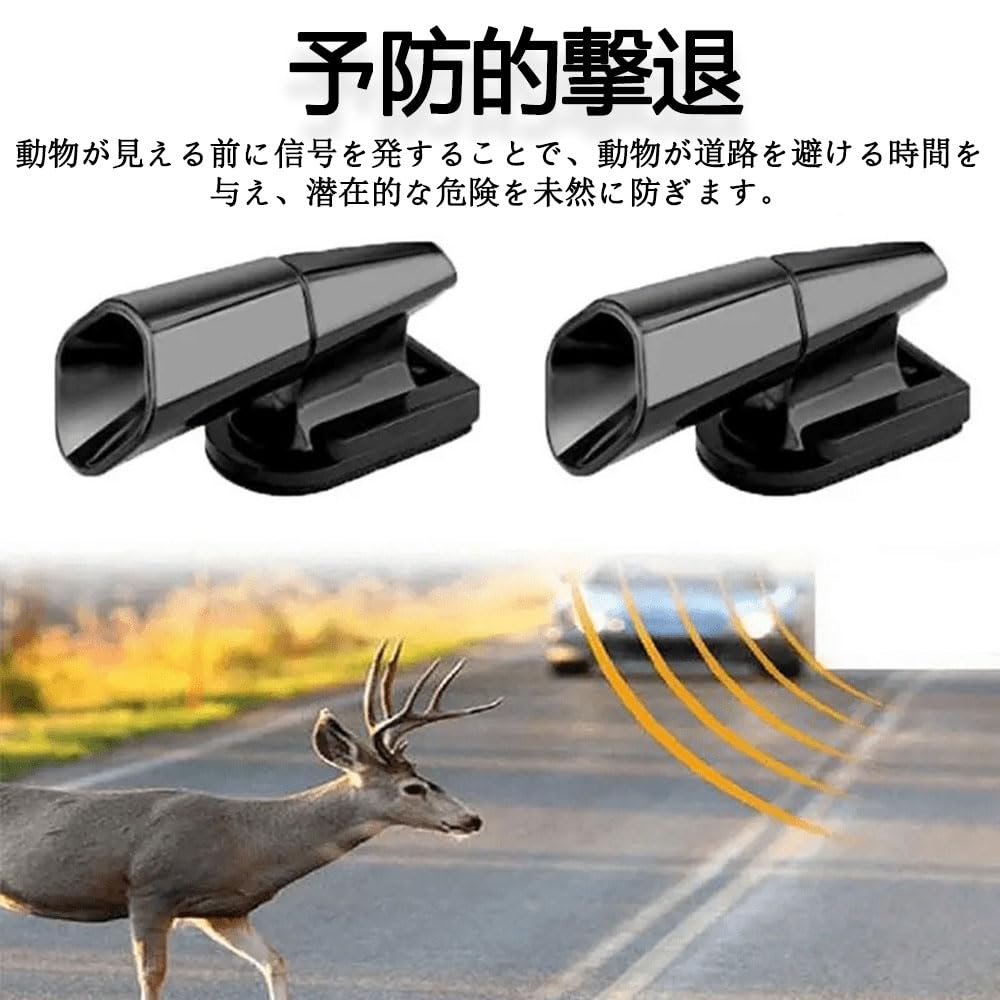 鹿除け笛 笛の警告デバイス 命を救う 粘着テープ付き 車用鹿笛 ABS アラーム 野生動物を回避する 車、トラック、オートバイに適用可能 超音波動物用シカ撃退器【4個入】 - 4