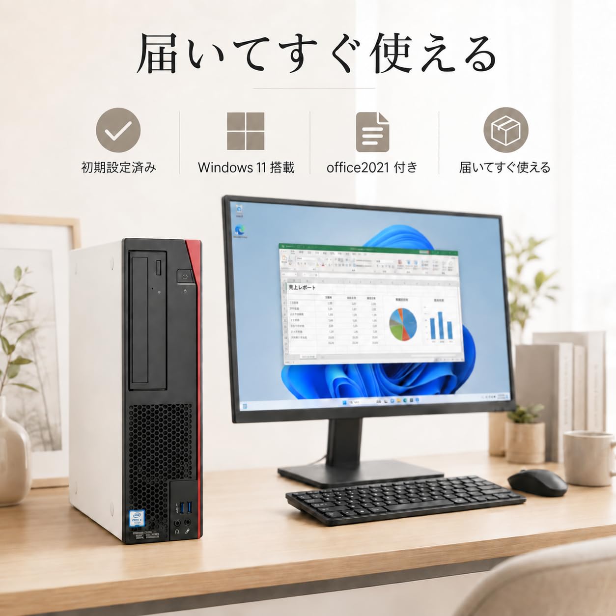 Amazon.co.jp: デスクトップパソコン ESPRIMO D588 整備済 第9世代 i3