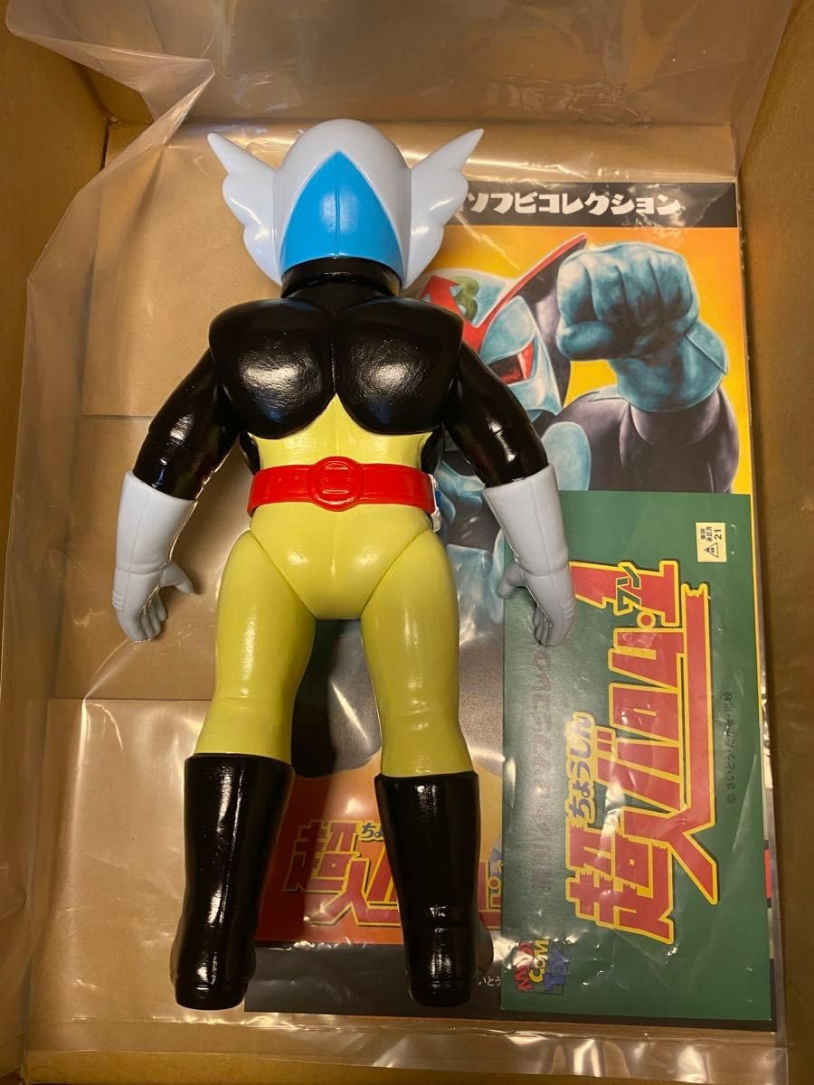 東映ヒーローヒストリー 超人バロム1 ソフビ 超人バロム1 1／6 ソフトビニール 東映ヒーローヒストリー