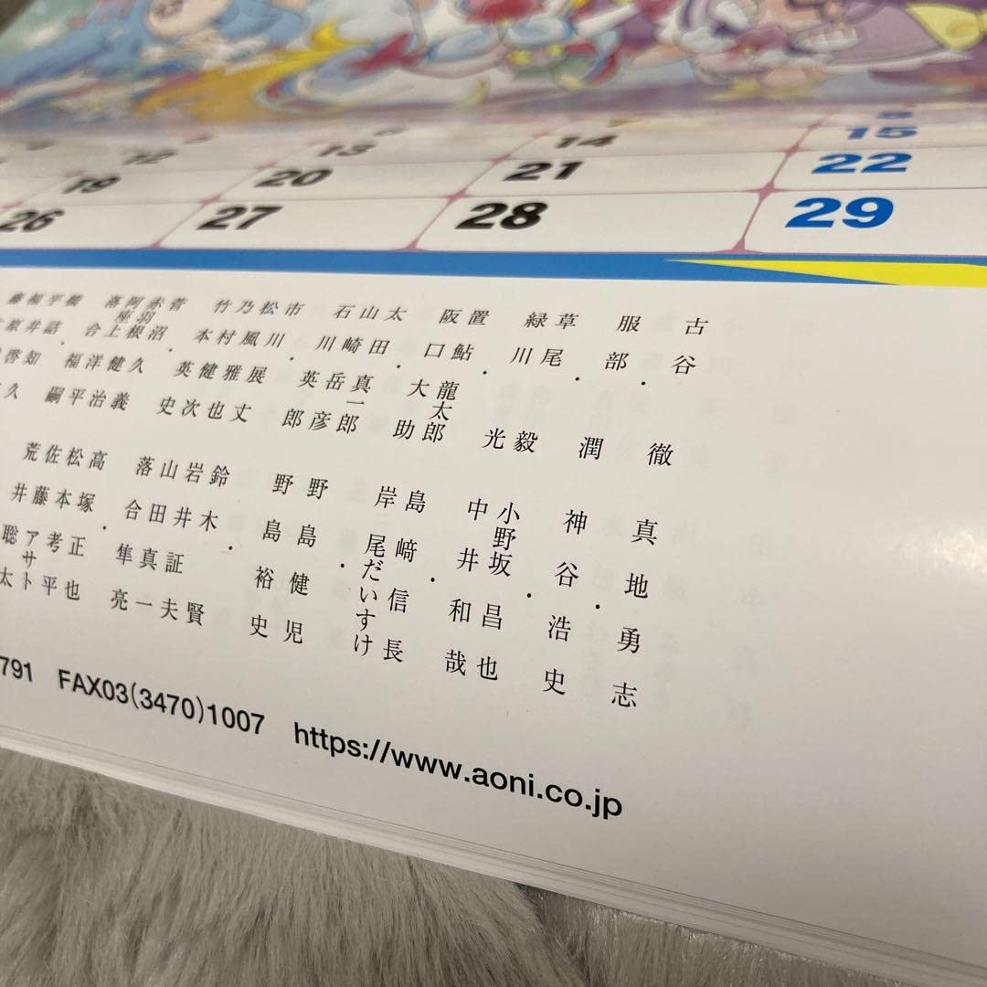 〻非売品〻青二プロダクション 2022年 カレンダー｜タペストリー