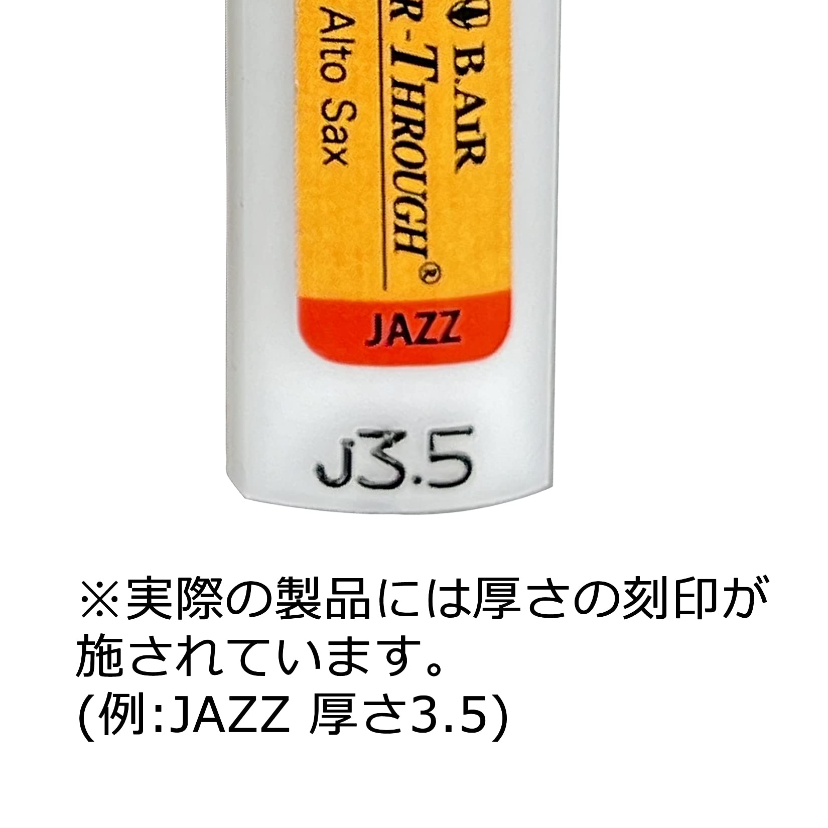 Amazon.co.jp: B.AIR ビーエアー 樹脂製リード Air-Throughシリーズ 減
