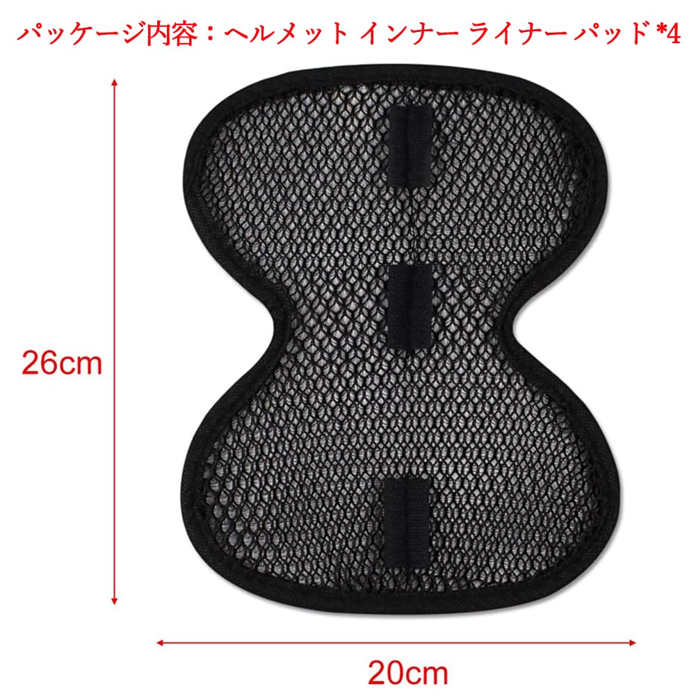 米軍放出品】未使用品 ヘルメットライナー 4個 衝撃吸収パット