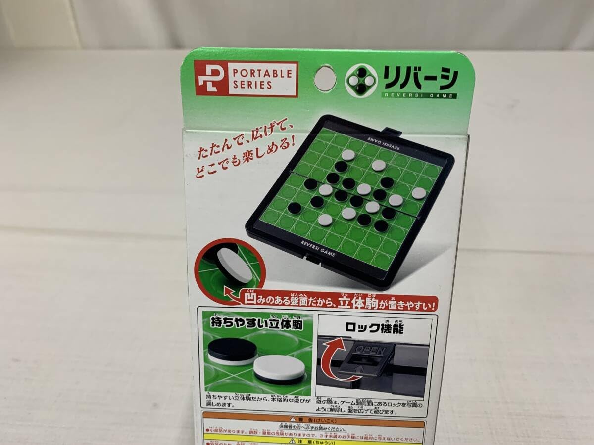 オセロ:リバーシ 未使用品】広松木工 GIOCAREリバーシ オセロ リバーシ