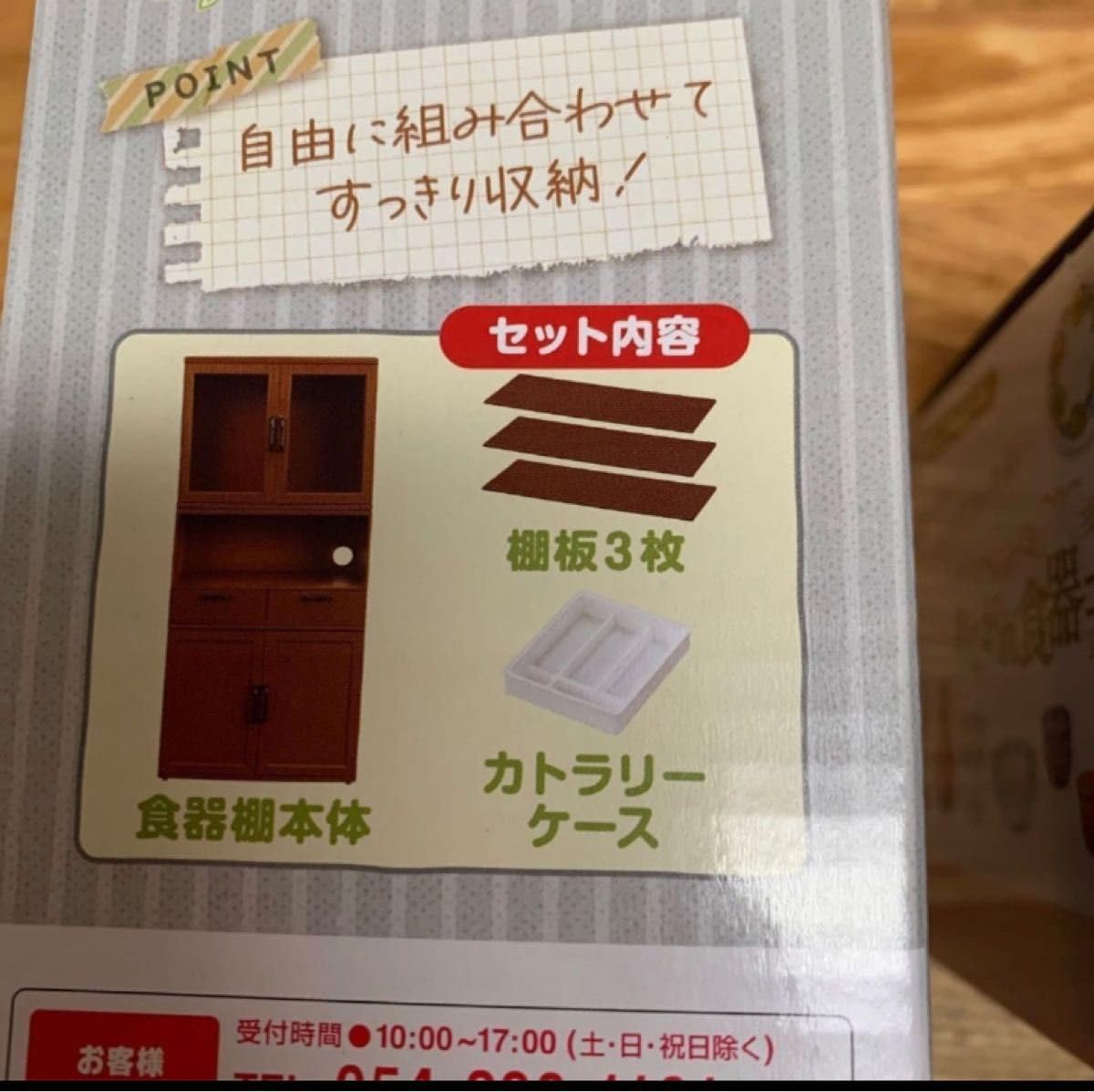 2個セット】組み合わせ食器棚＆あこがれ食器コレクション リーメント