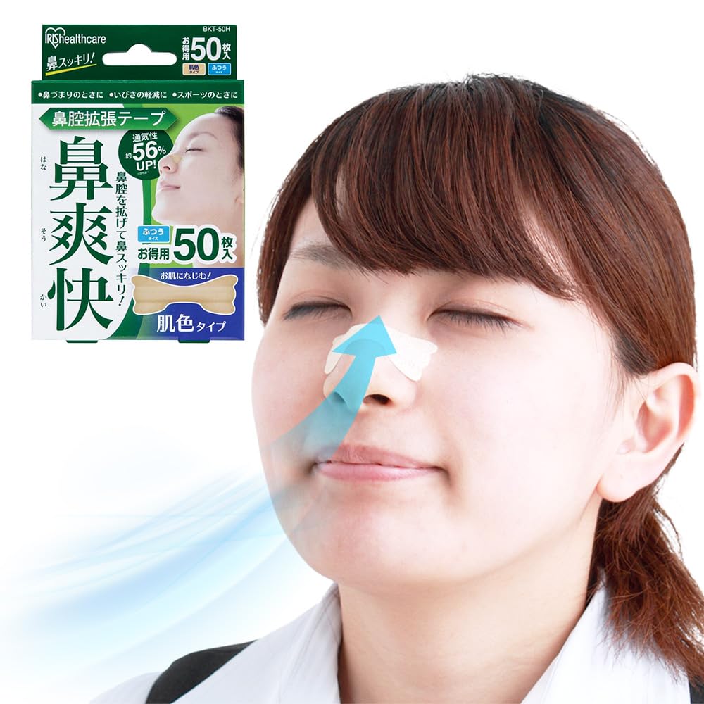 アイリスオーヤマ 鼻腔拡張テープ 50枚入り 肌色 BKT-50H