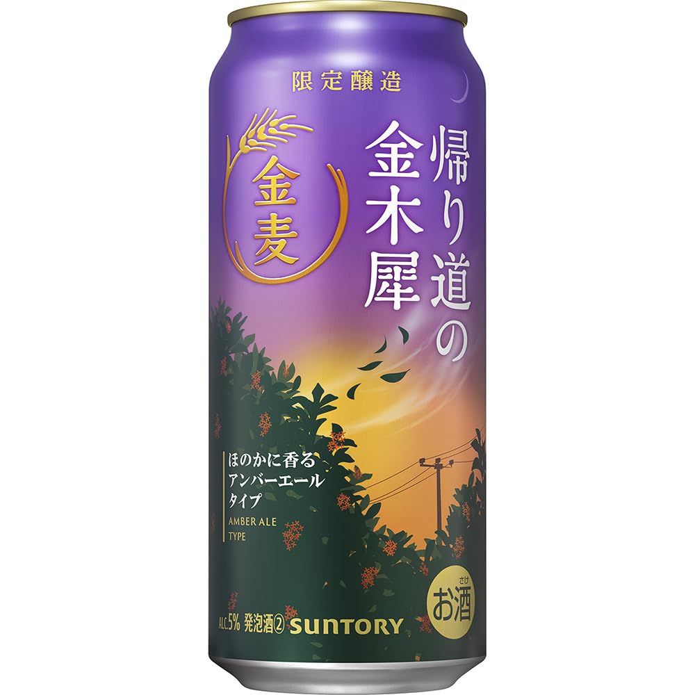 サントリー金麦帰り道の金木犀350mlと500ml各1ケースずつ Amazon.co.jp: 金麦 帰り道の金木犀 500ml 24本 【ほのかに香る
