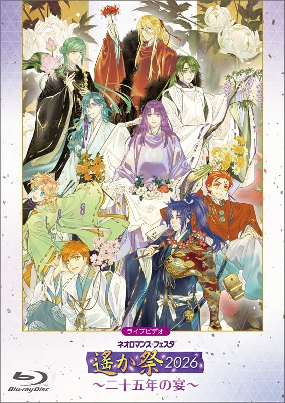 Amazon.co.jp: 【Amazon.co.jp限定】ライブビデオ ネオロマンス