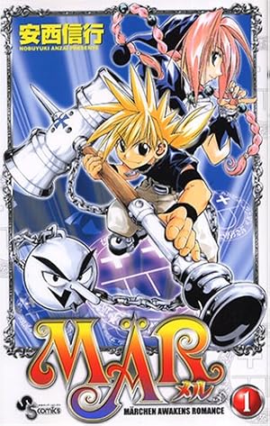 うえきの法則 11 (11) (少年サンデーコミックス) | 福地 翼 |本 | 通販