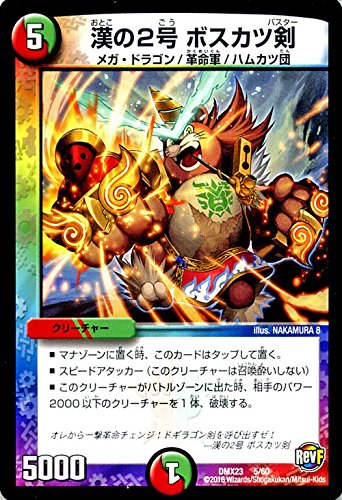 �f���G���}�X�^�[�Y ����2�� �{�X�J�c���i�v�����[�V�����J�[�h�j/�v���t�@�C�i�� ���`�`��!! �f�b�LLv.�}�b�N�X�p�b�N�iDMX23�j/ �V���O���J�[�h