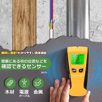 確認用。裏面① Amazon.co.jp: 壁裏センサー 下地探し 下地センサー 下地