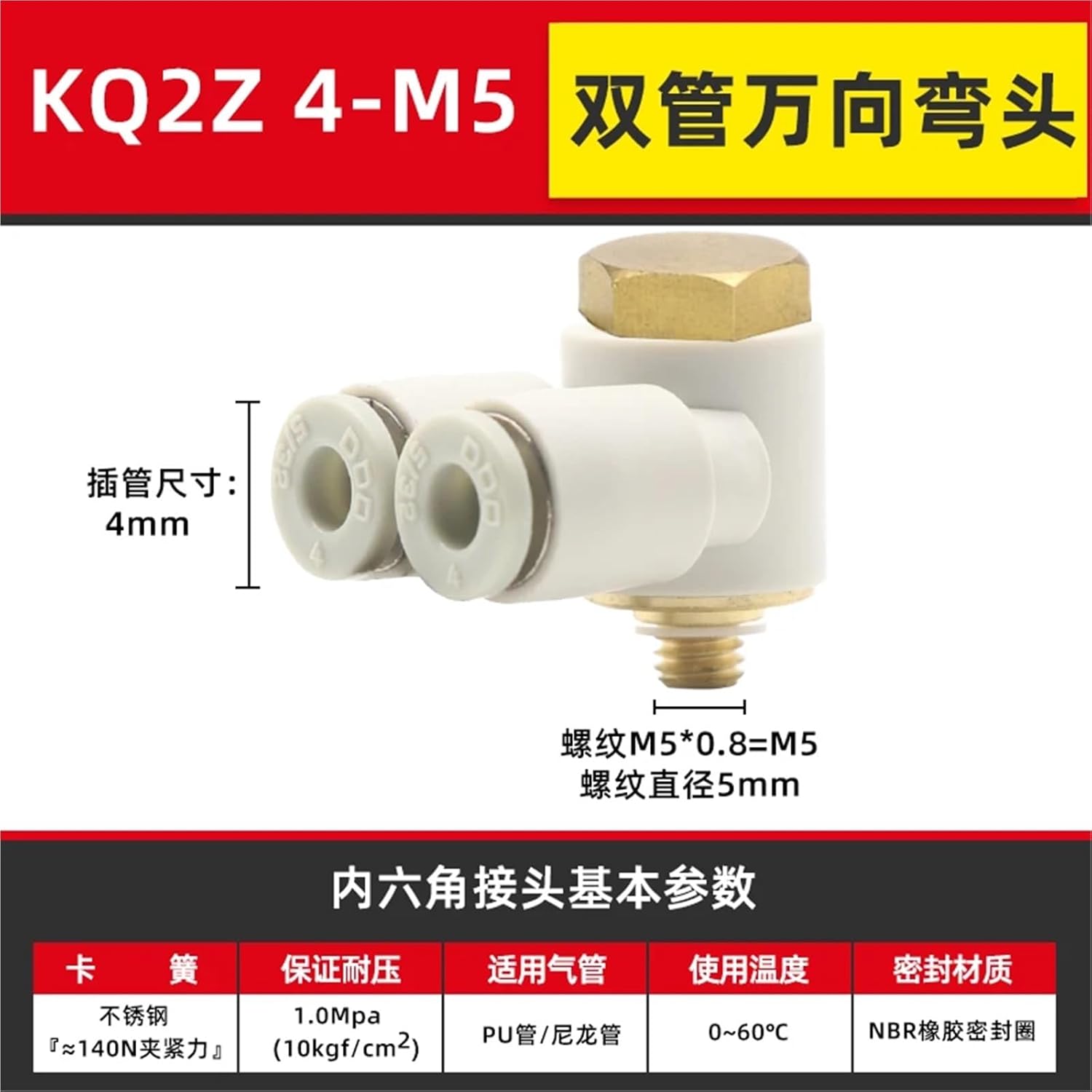 1pcs Pneumatic double head outer hexagon quick plug connector KQ2Z04-M5 06-01 08-02 Double tube universal elbow tee(KQ2Z 4-M5)