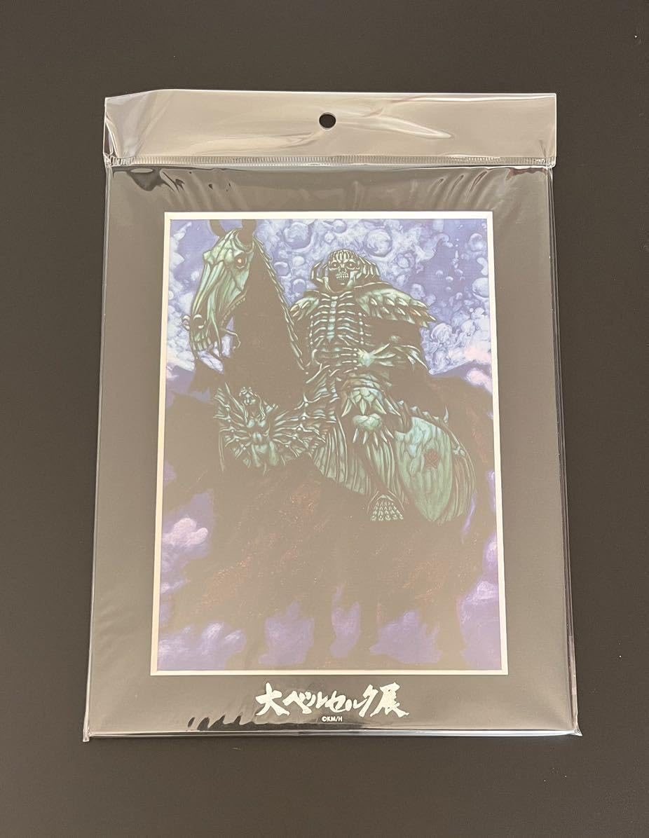 大ベルセルク展会場限定品 BERSERK A5キャラファインマット セルピコ