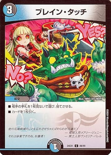 �f���G���}�X�^�[�Y �u���C���E�^�b�`(�R����) �����Ӎ� �t�@���^�W�[BEST�iDM24-EX1�j | �f���G�} ��/�ŕ��� ����