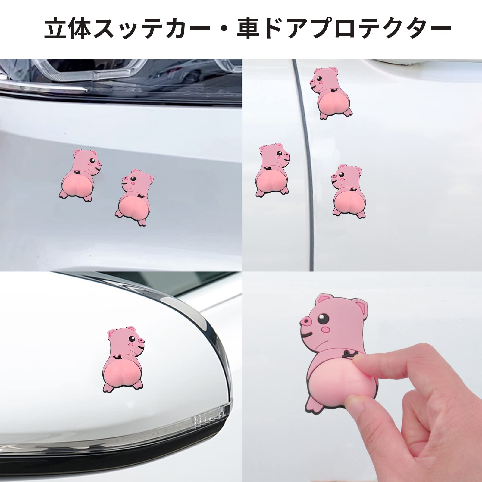 車用ドアガード アニメ可愛い壁や隣の車への衝突防止 傷をつけない 貼り付けるだけの簡単装着 公式サイト 傷をつけない