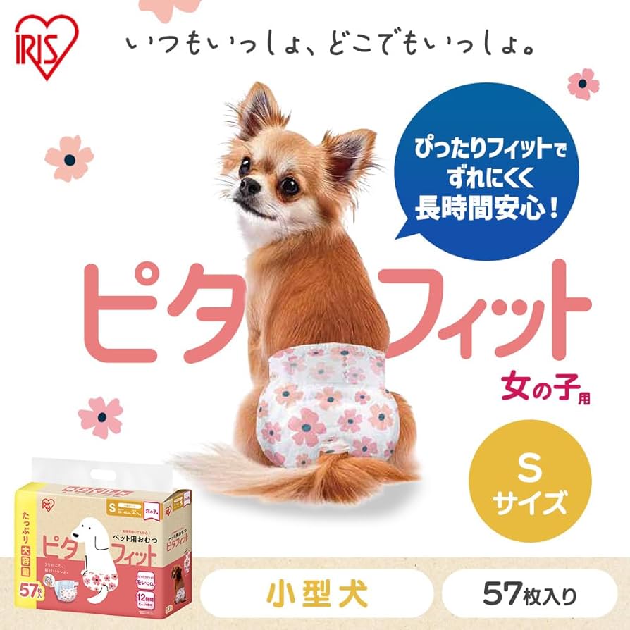 Ｊアイリスオーヤマペット用おむつSサイズ 57枚入り POM-S57 4個 Amazon | アイリスオーヤマ ペット用おむつ Sサイズ 57枚入り