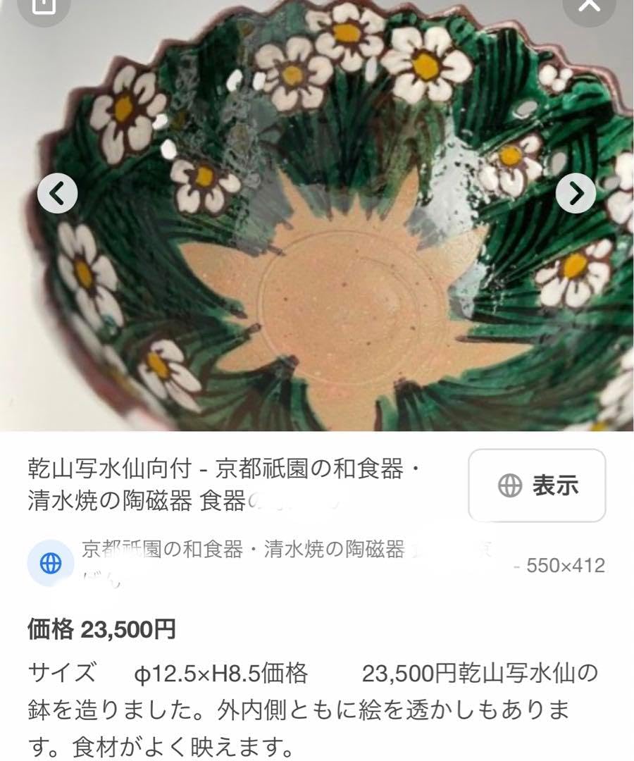 乾山写菖蒲15客 藤の花向付15客京焼 チロンマ 乾山写菖蒲15客 藤の花向