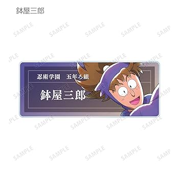 300円開始！忍たま乱太郎 能勢久作 アクリルトレカプレート ブロマイド 花札 300円開始！忍たま乱太郎 能勢久作 アクリルトレカプレート