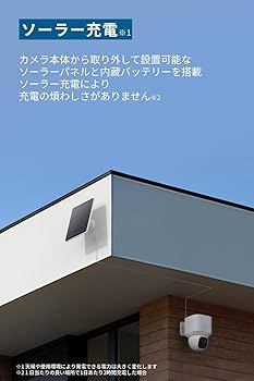 Anker Eufy SoloCam E30（ソーラーパネル付屋外用防犯カメラ） 61TklYGrS4L._AC_SY200_QL15_.jpg
