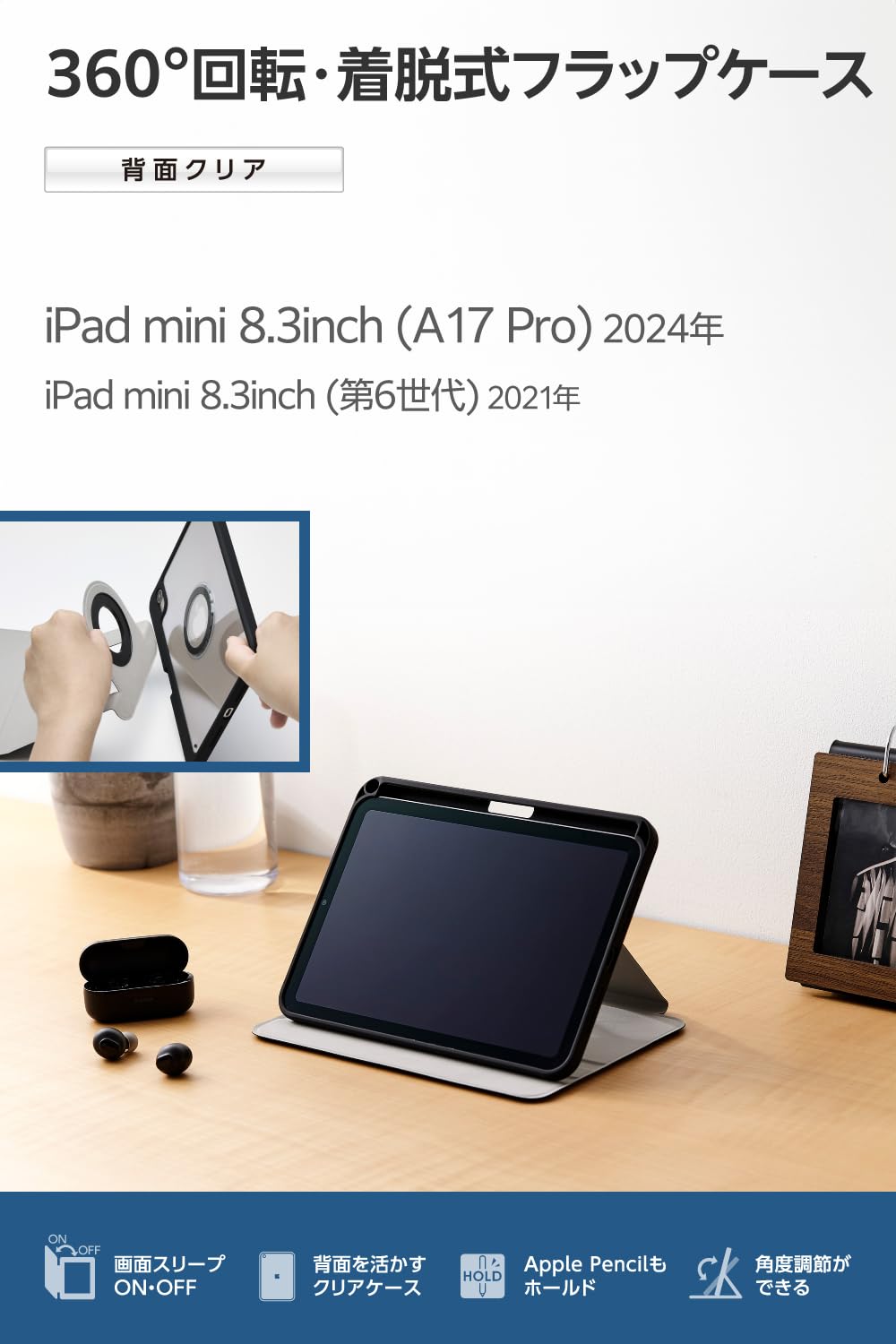 Amazon.co.jp: エレコム iPad mini (A17 Pro 2024年) mini (第6世代