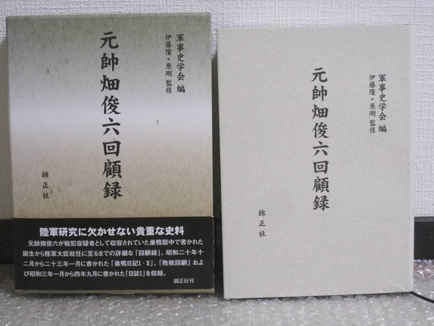 【中古】 軍事史学 第５６巻第１号/錦正社/軍事史学会 49-17-200x200.jpg