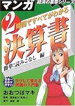 Amazon.co.jp: おおつぼ マキ: 本