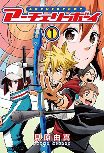 キンドル 無料電子書籍 アーチェリーボーイ 1巻 (LINEコミックス) バイ
