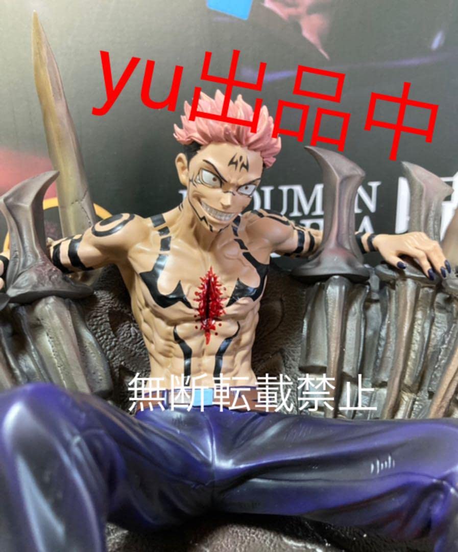 Amazon.co.jp: 呪術廻戦 両面宿儺 フィギュア ガレージキット : おもちゃ 