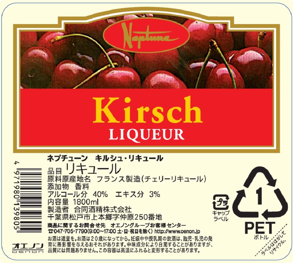 Amazon.co.jp: ネプチューン キルシュ リキュール [ 1800ml ] : 食品