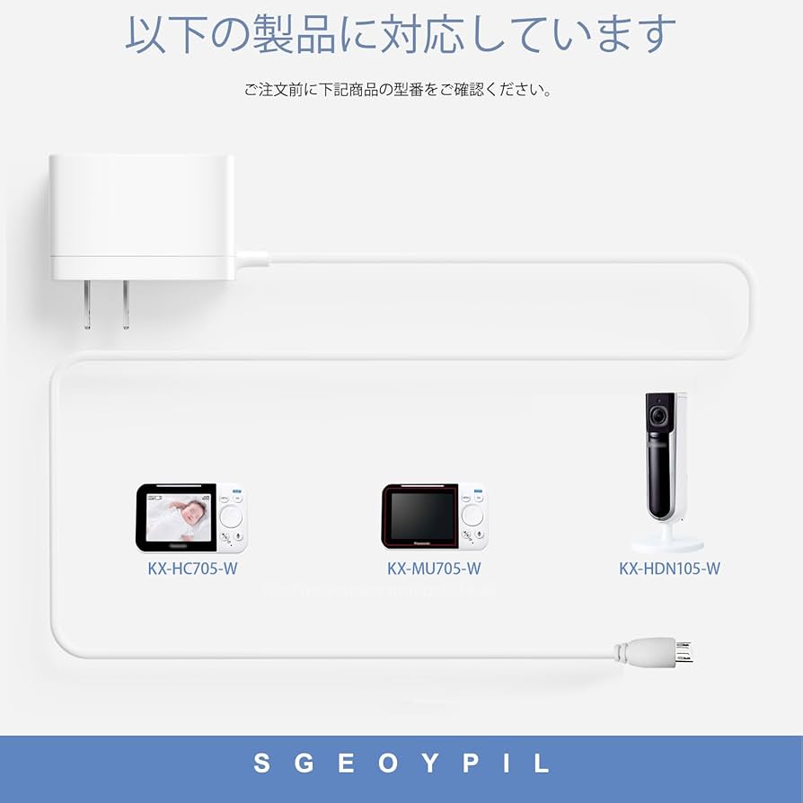 Panasonic ベビーモニターのカメラ本体と電源アダプター2点セット ベビーモニター（Panasonic） | バースデイ 公式オンラインストア