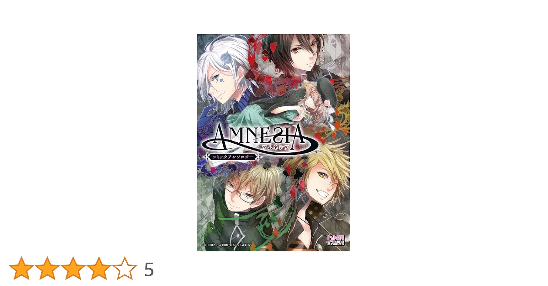 Rewriteコミックアンソロジー (コミックス DNAメディアコミックス) Amazon.co.jp: Rewriteコミックアンソロジー (IDコミックス DNA