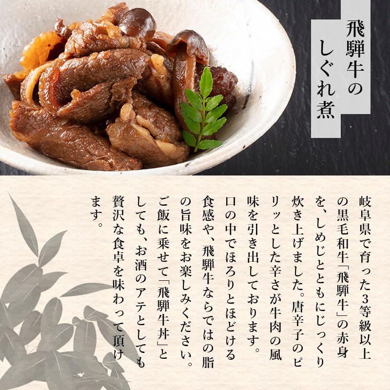 Amazon.co.jp: 鵜舞屋(うまいや)飛騨牛しぐれ煮詰合せ (飛騨牛のしぐれ