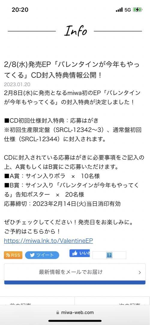 Amazon.co.jp: miwa サイン入りポラロイド 超貴重 : おもちゃ