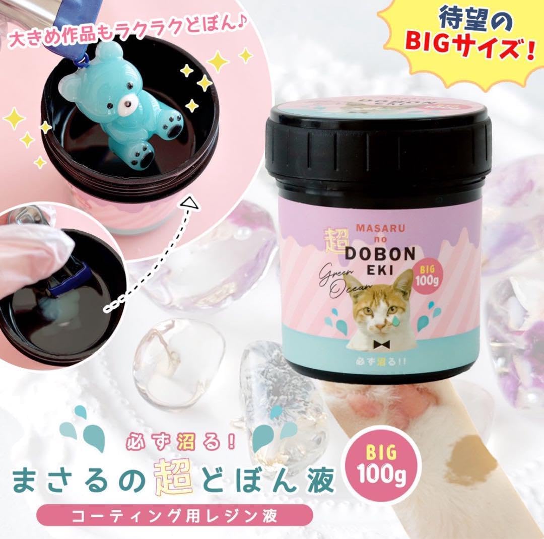 大容量 必ず沼る！まさるの超どぼん液 100g 隠れ工房greenocean
