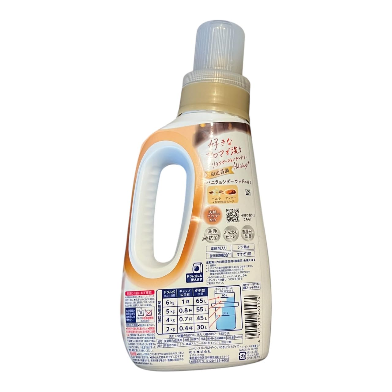 ニュービーズ　バニラ＆シダーウッド♪限定香調品♪（900g）１５袋 Amazon | ニュービーズ バニラ&シダーウッド 本体690g + 詰替900g 限定
