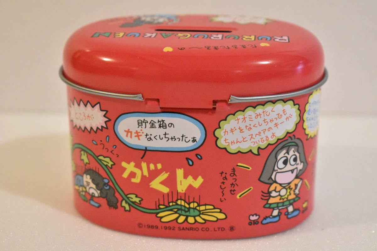 Amazon.co.jp: るるる学園 貯金箱 コインバンク 鍵付き缶小物入れ 当時 