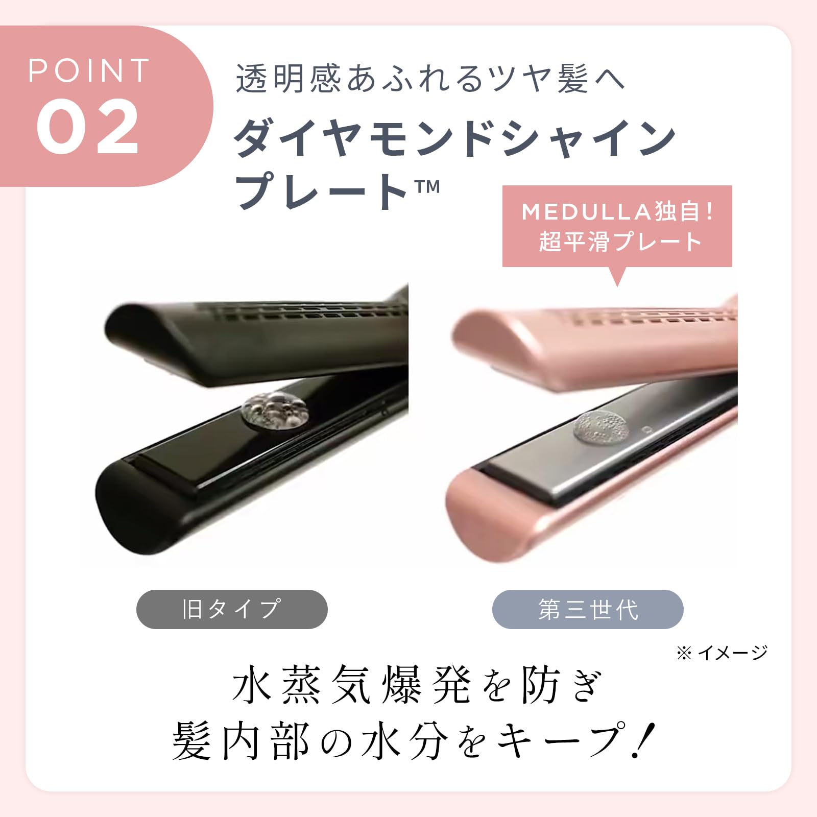 Amazon.co.jp: 【CM放映中】MEDULLA ストレートアイロン ヘアアイロン