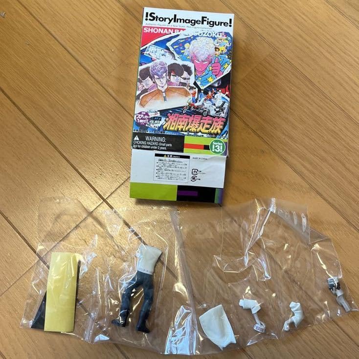 湘南爆走族 湘爆 未開封 特攻服 フィギュア セット 荒くれナイト