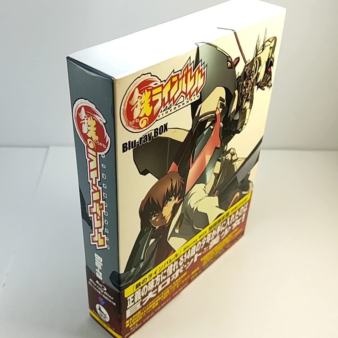 鉄のラインバレル Blu-ray BOX〈初回限定版・4枚組〉 Amazon.co.jp: 『鉄のラインバレル』 Blu-ray BOX 初回限定版