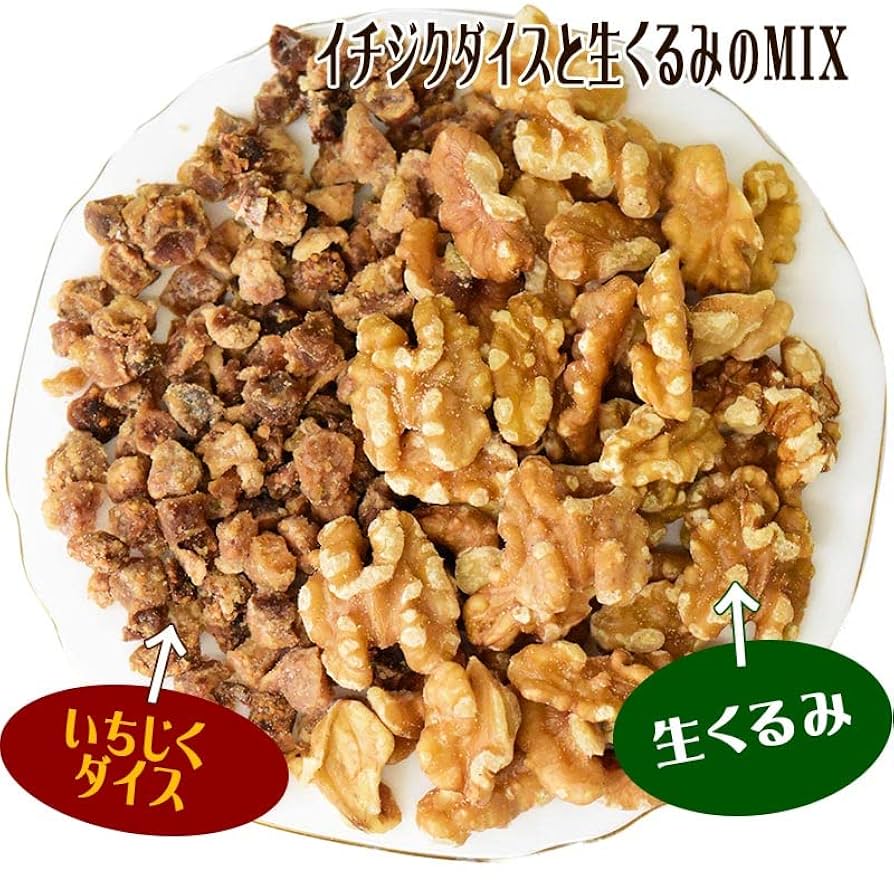 Amazon.co.jp: イチジク くるみ 400g いちじくダイス入り 生