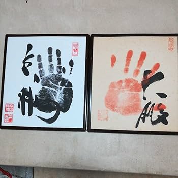 Amazon.co.jp: 大相撲 横綱 白鵬 横綱 大鵬 直筆サイン手形 サイン色紙